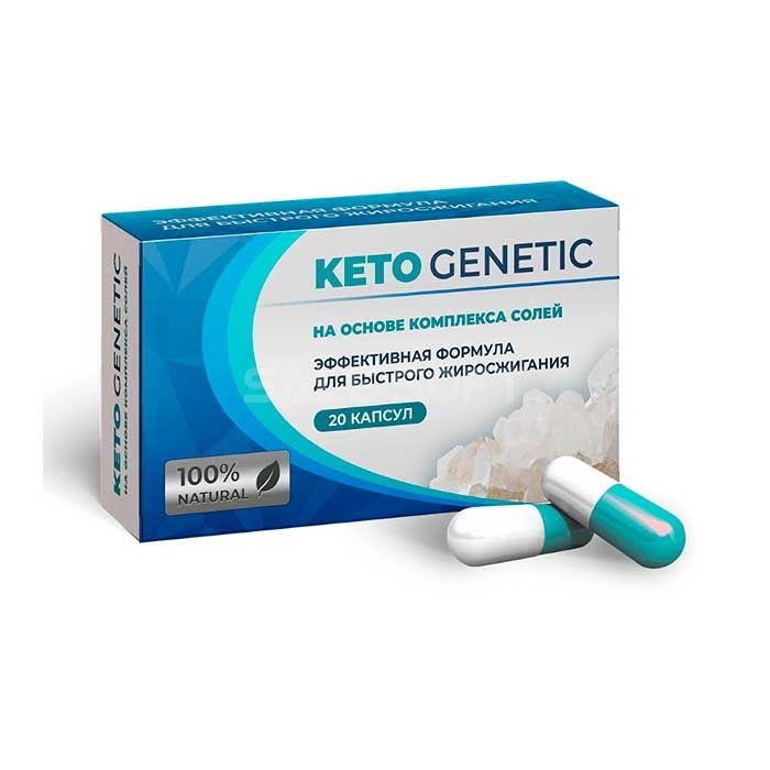 Keto Genetic 💊 საქართველოში